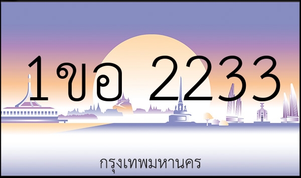 1ขอ 2233